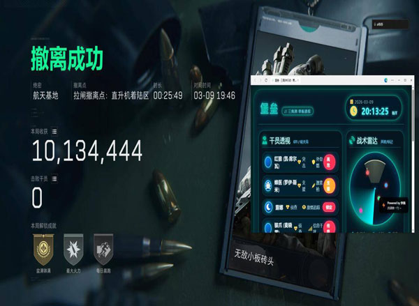 三角洲物资透视装软件效果