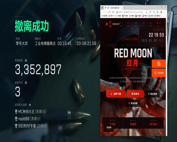 三角洲物资透视装透视自瞄效果
